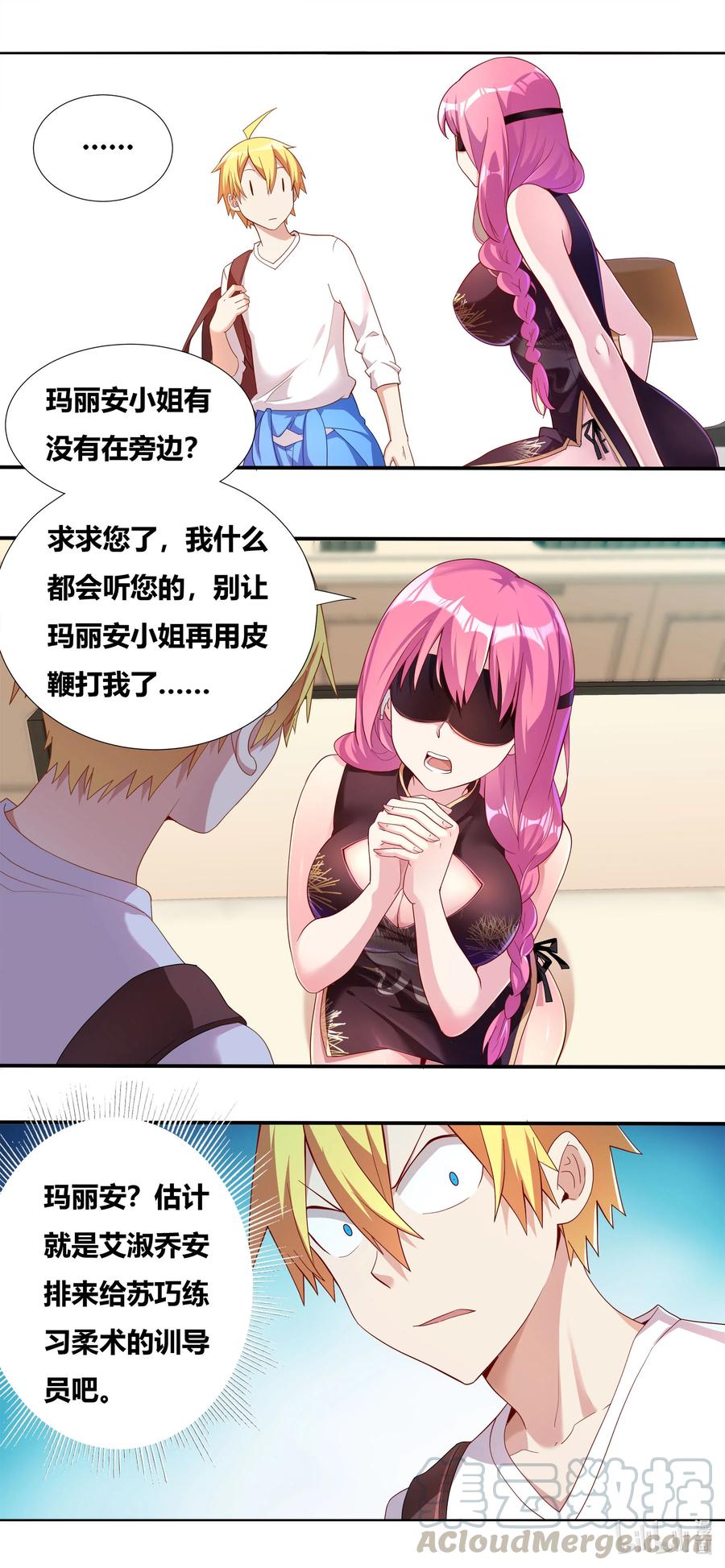 681 不来一发吗-第624话