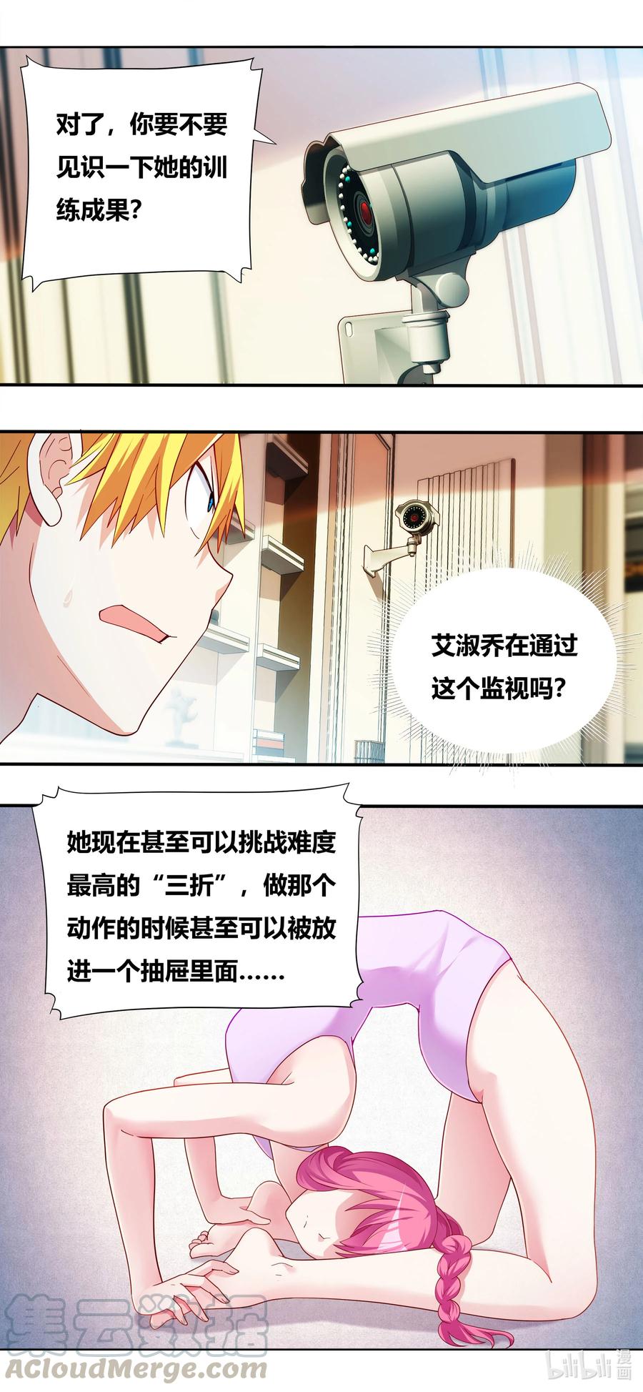 681 不来一发吗-第624话