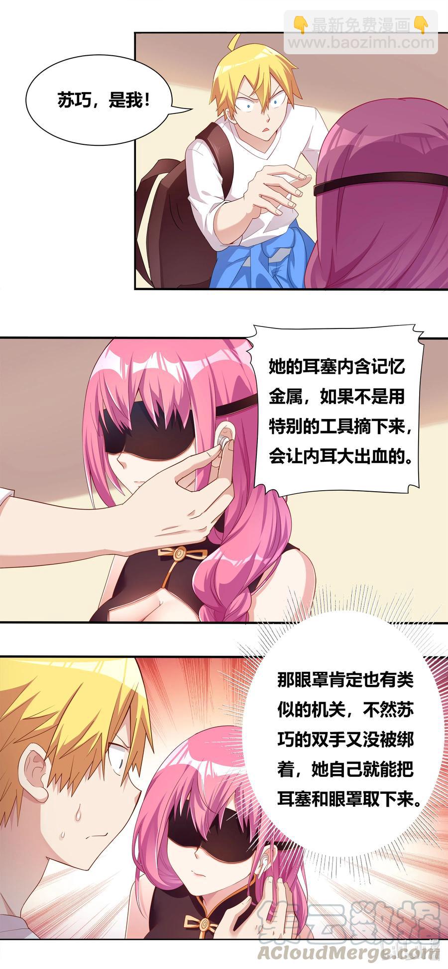 681 不来一发吗-第624话