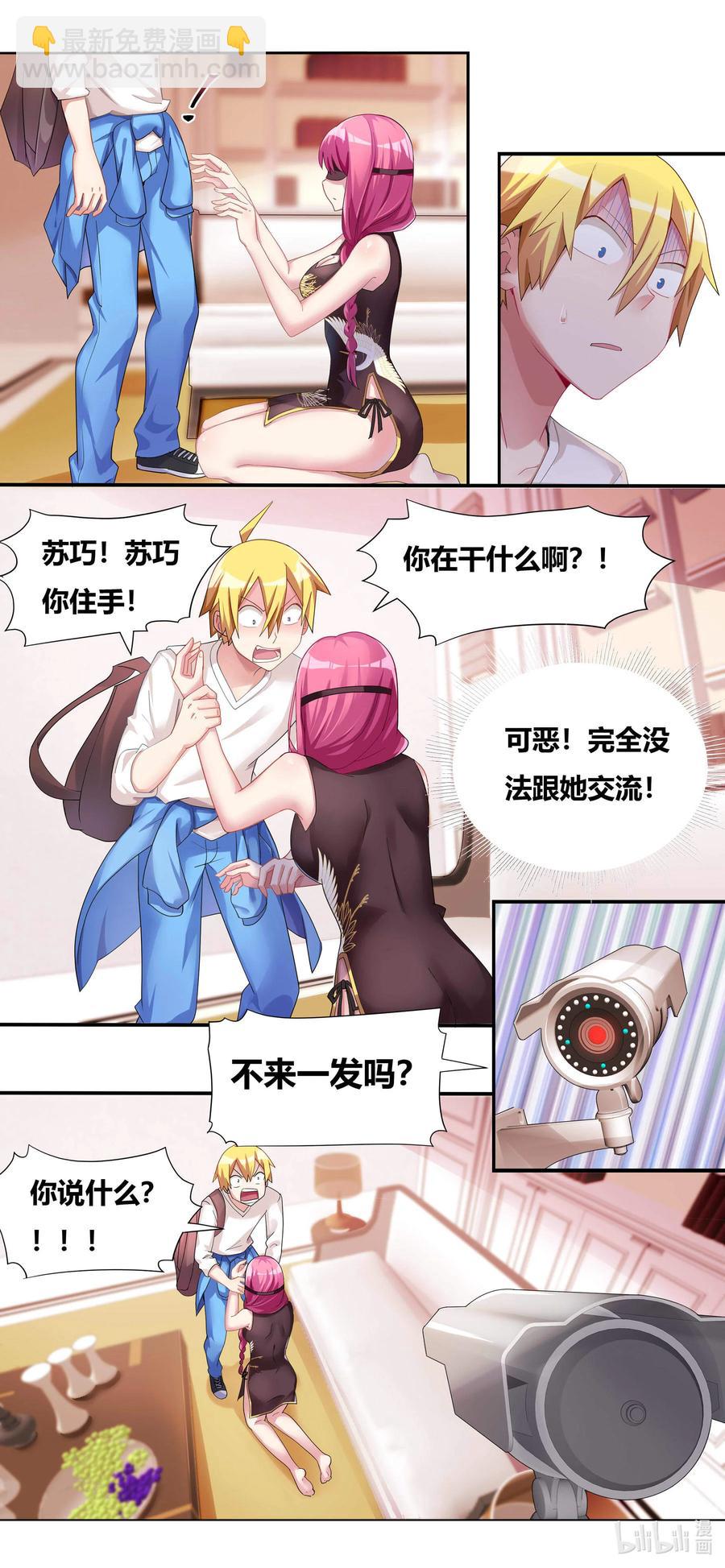 681 不来一发吗-第624话