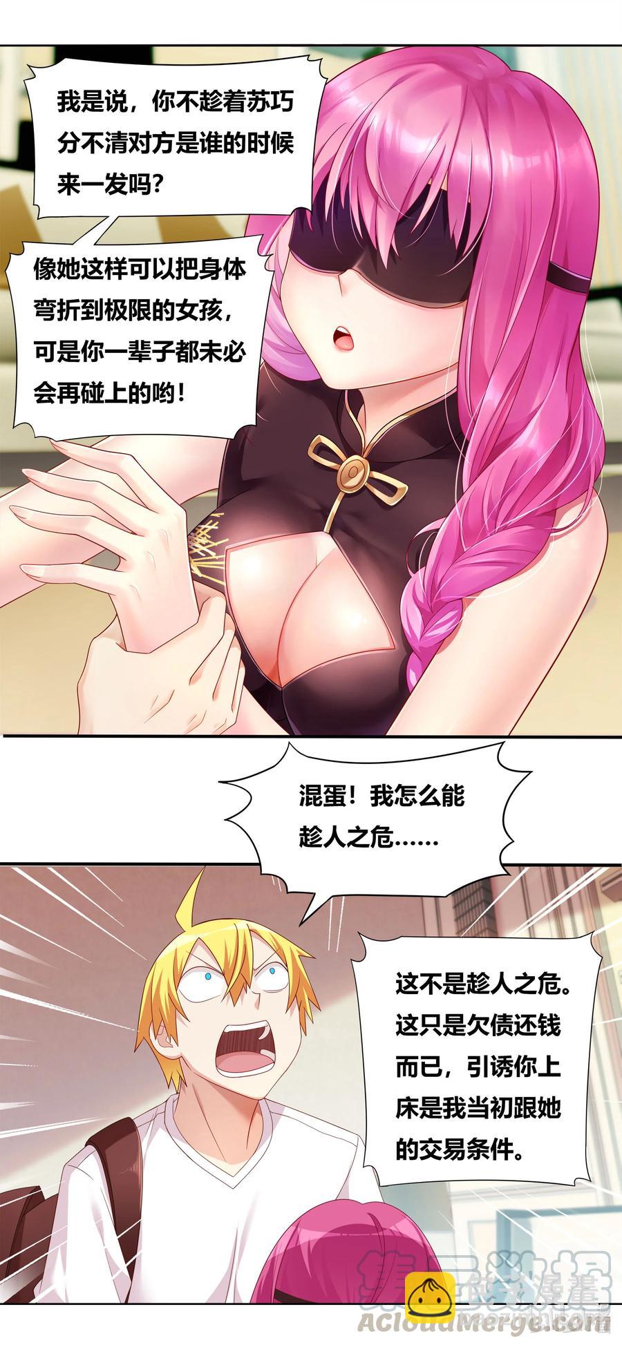 681 不来一发吗-第624话