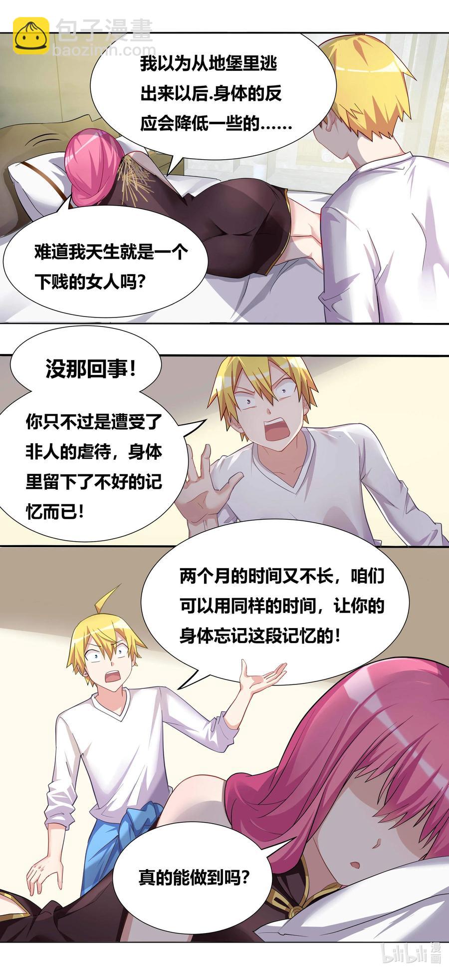 683 独处一室-第626话