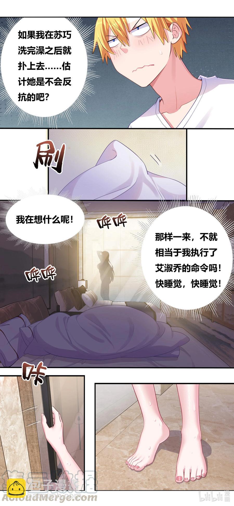 683 独处一室-第626话