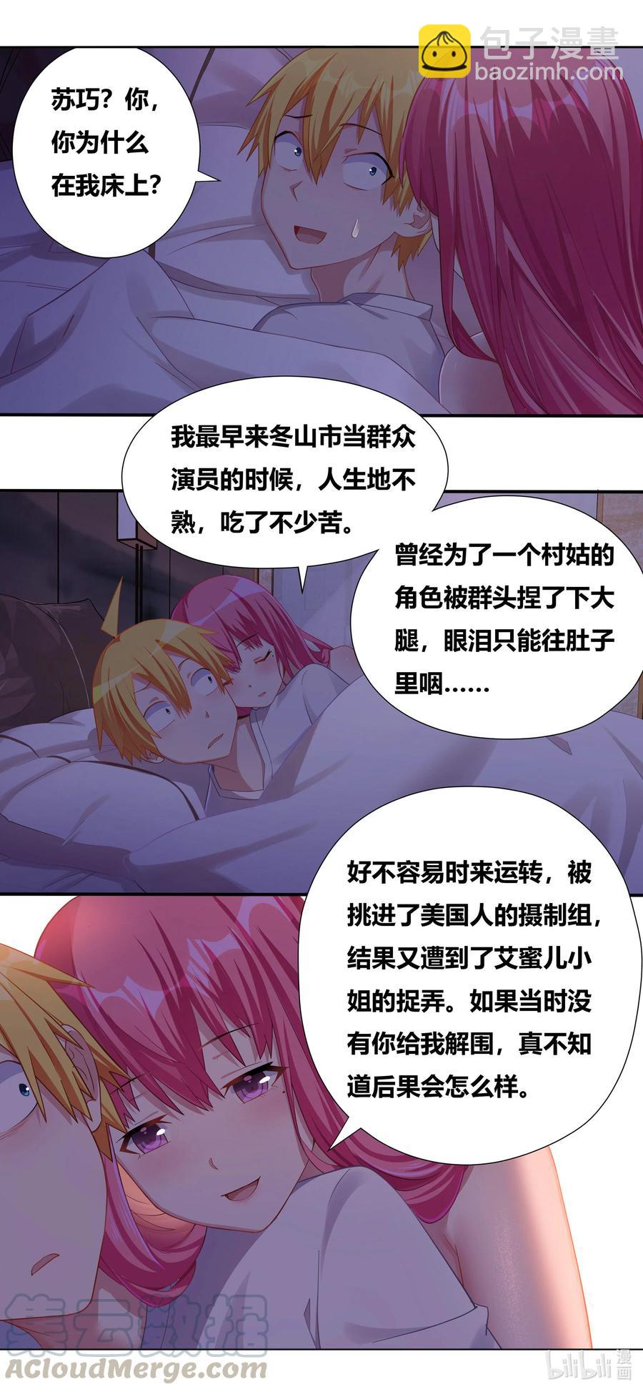 683 独处一室-第626话