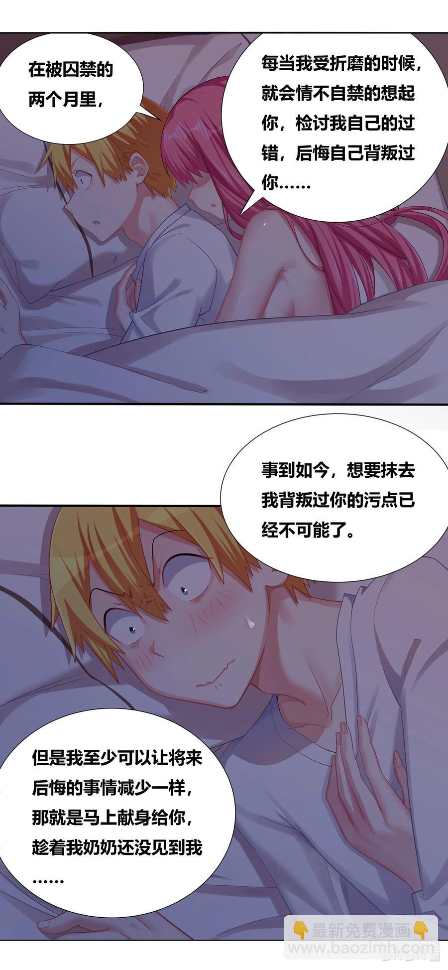683 独处一室-第626话
