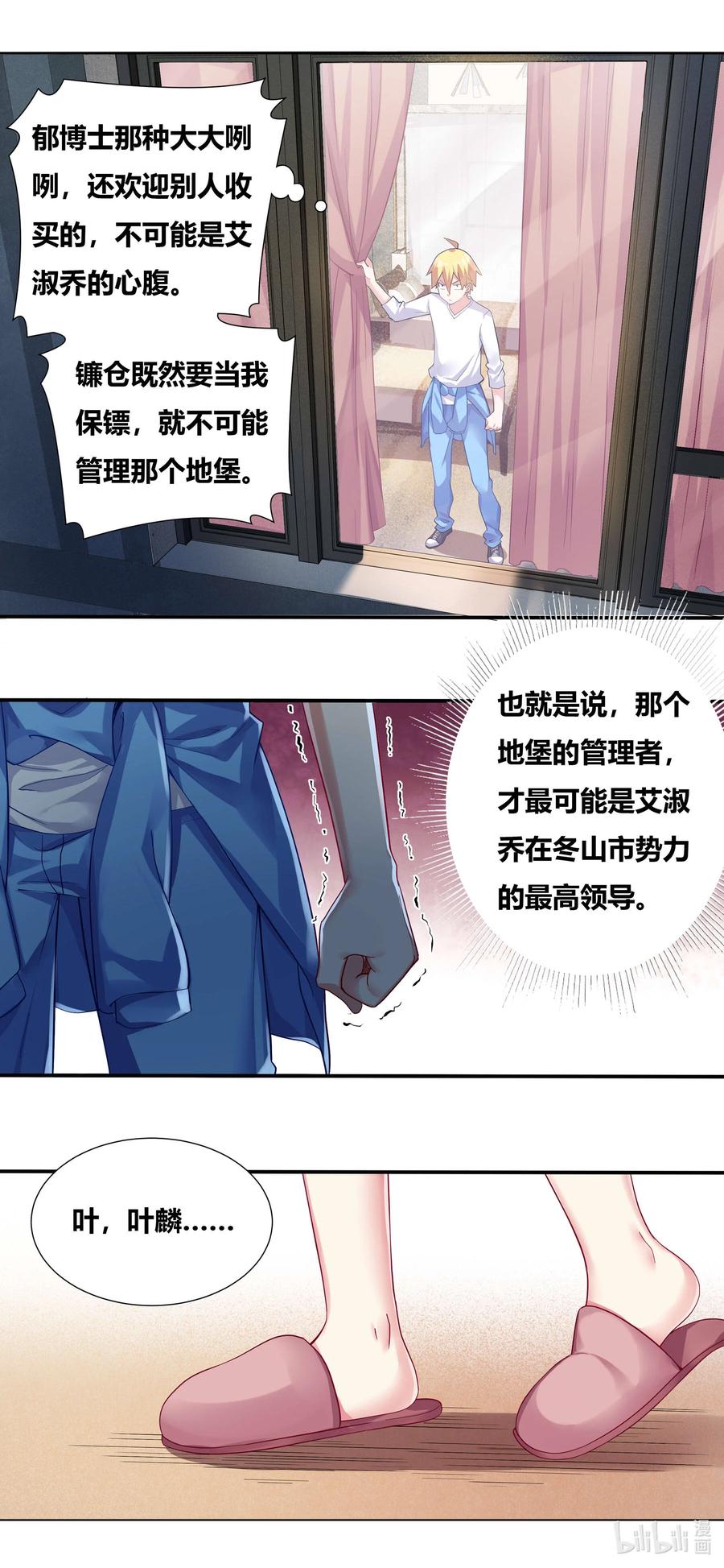 683 独处一室-第626话