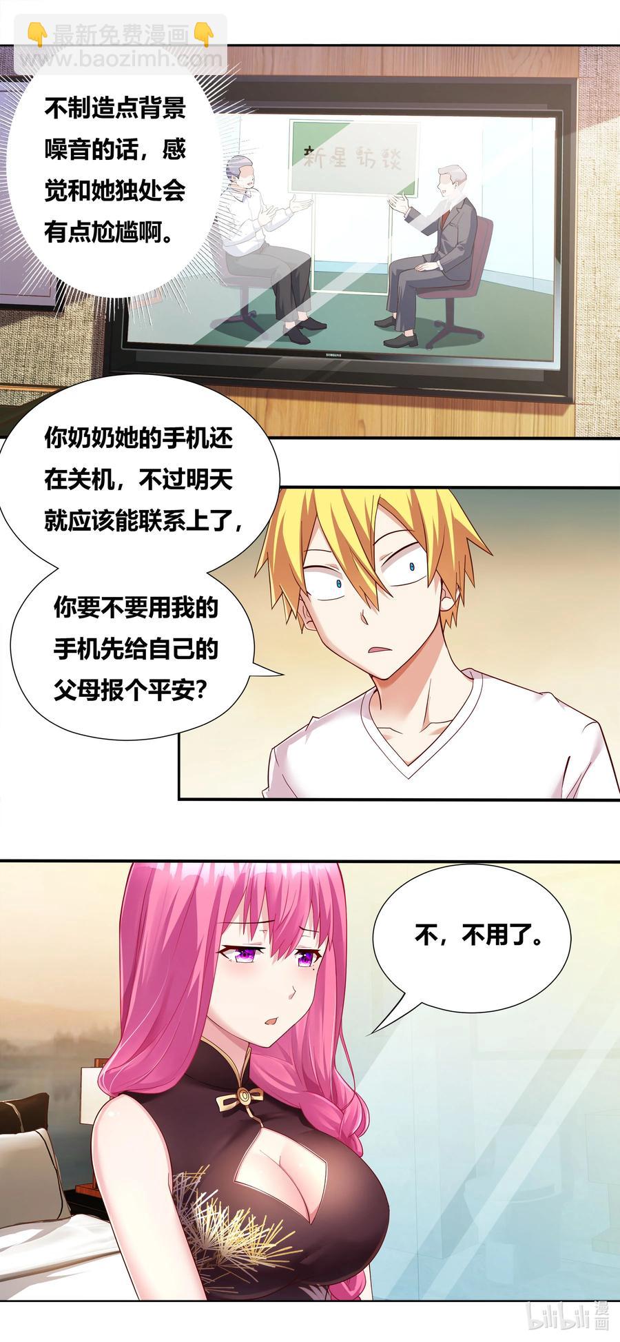 683 独处一室-第626话