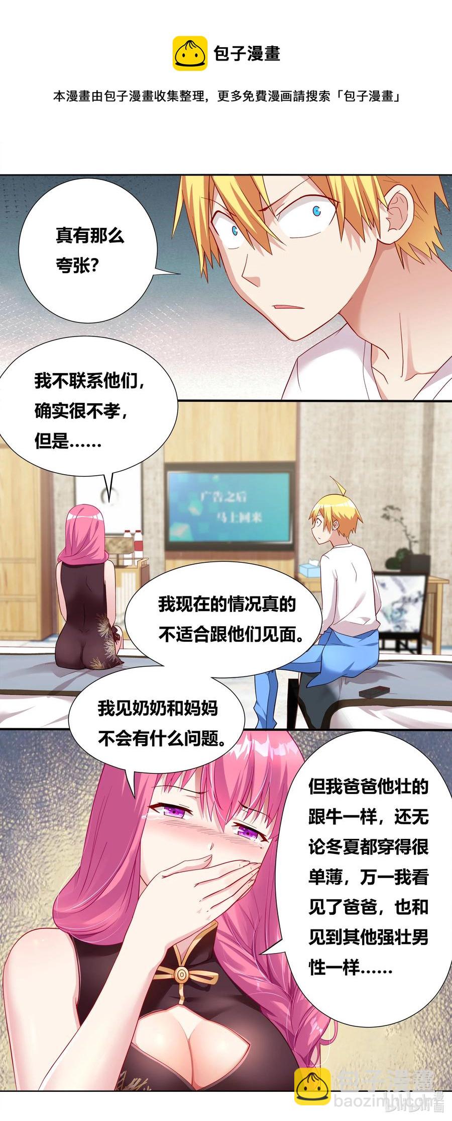 683 独处一室-第626话
