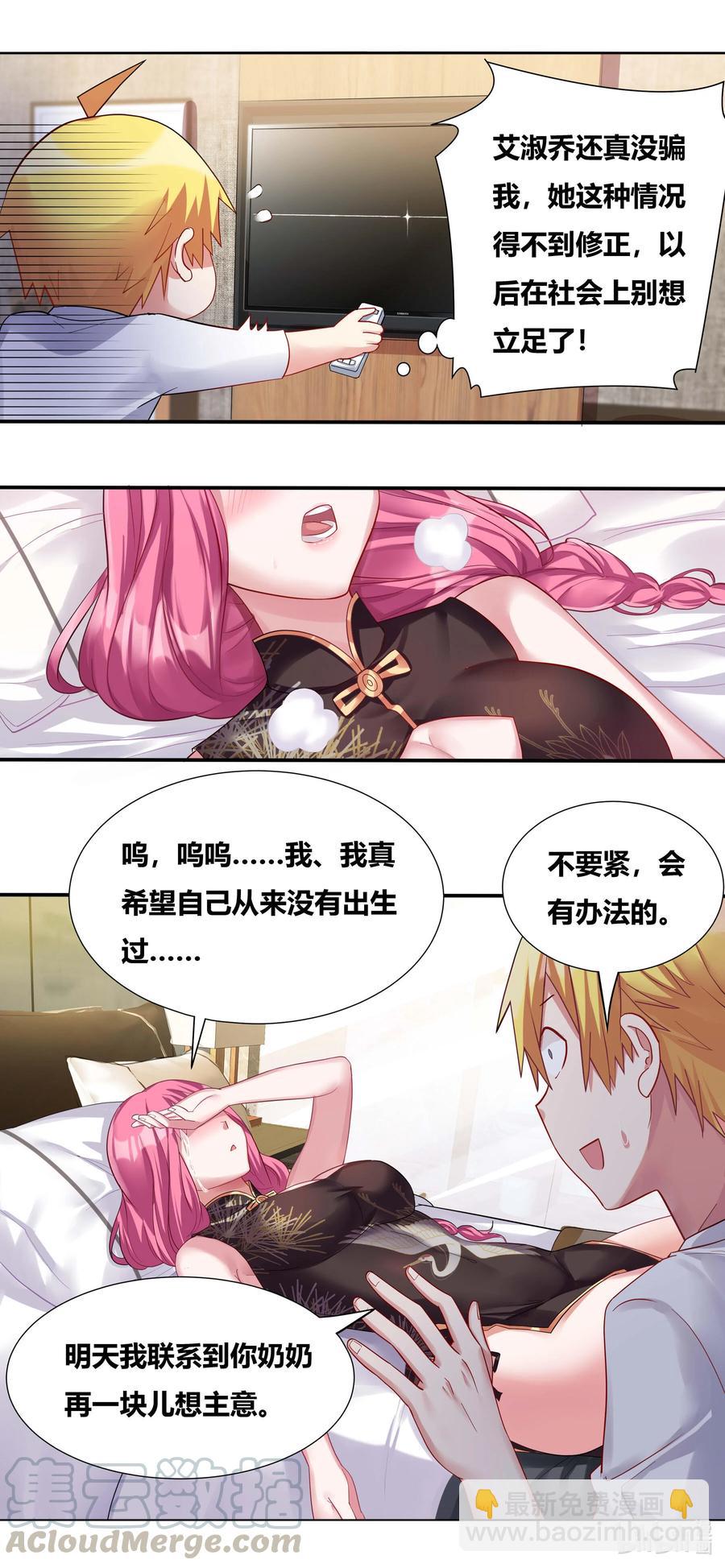 683 独处一室-第626话