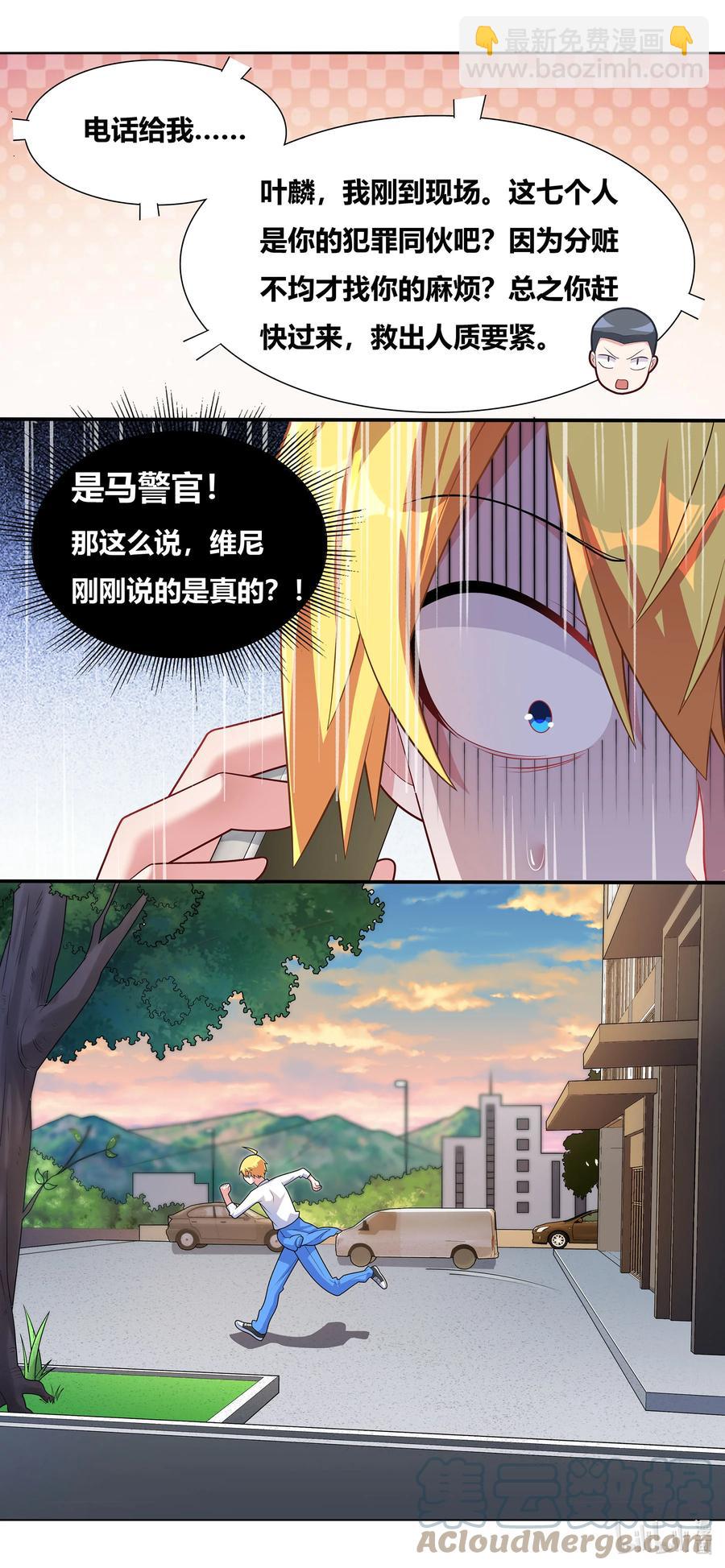 685 冬山七雄-第628话