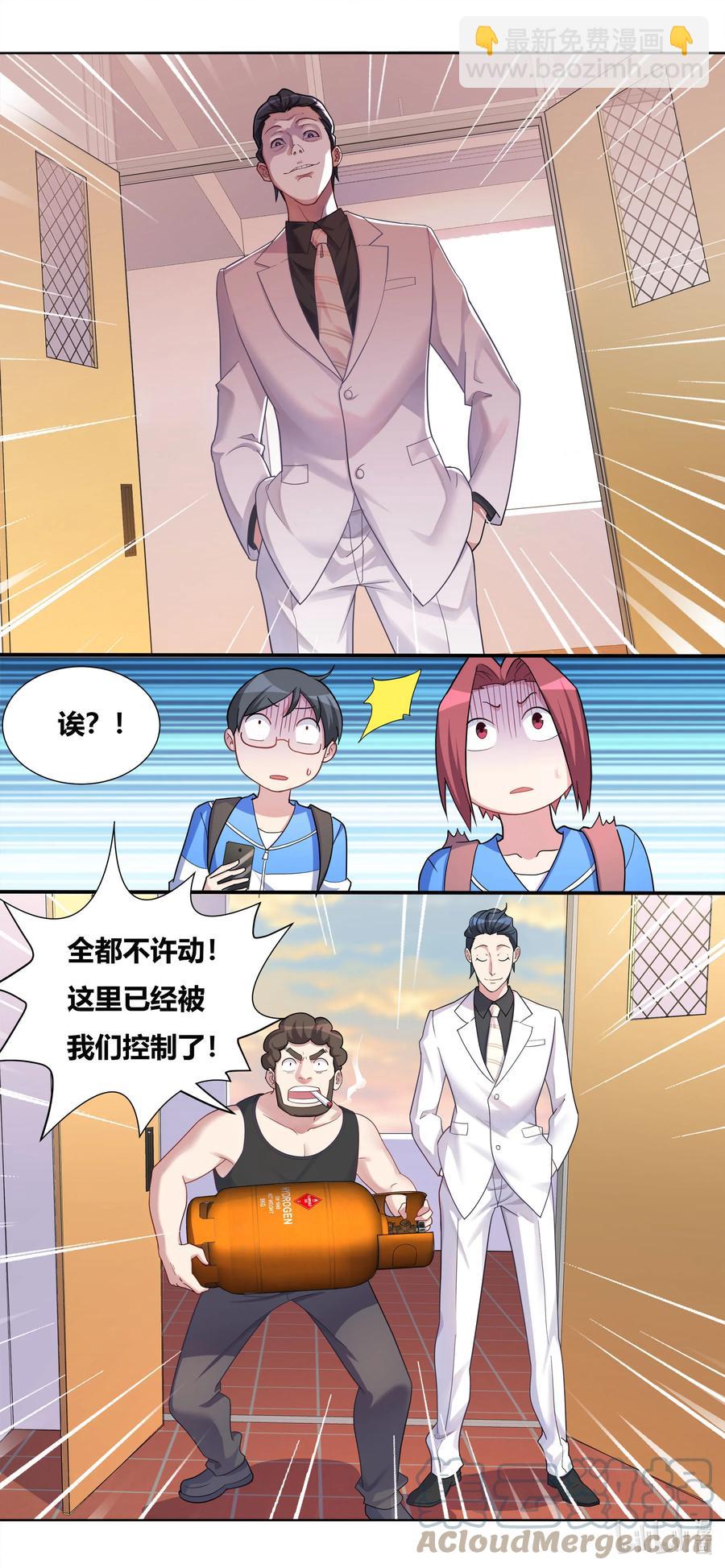 685 冬山七雄-第628话