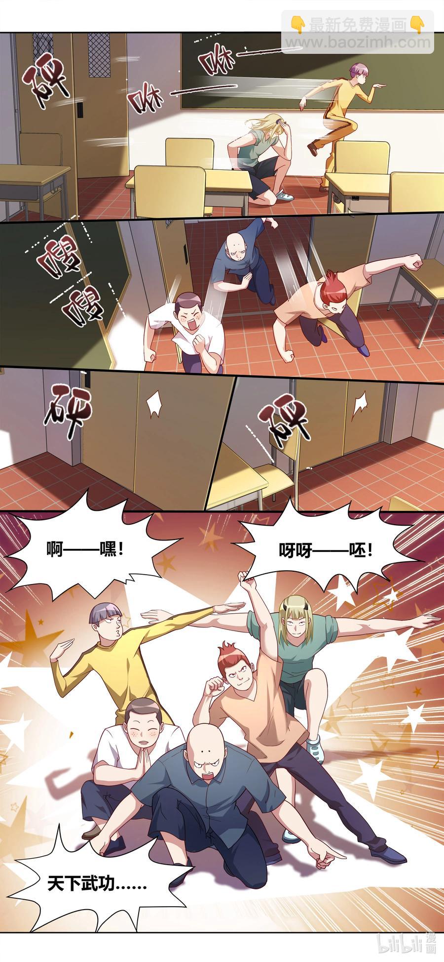 685 冬山七雄-第628话