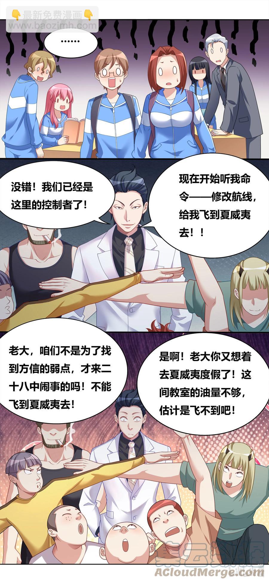 685 冬山七雄-第628话