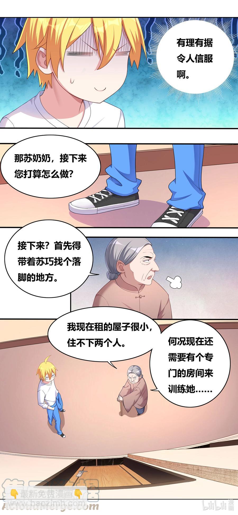 685 冬山七雄-第628话