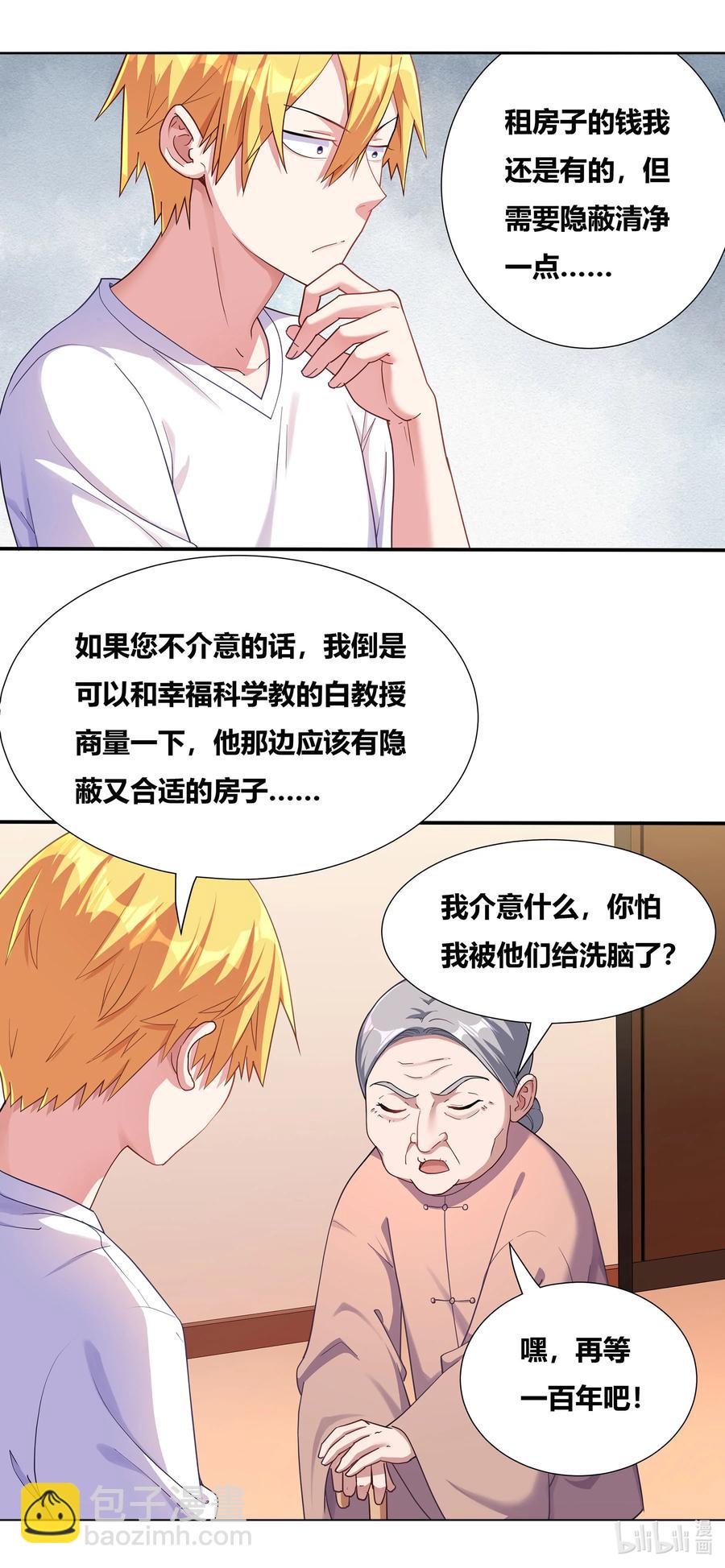 685 冬山七雄-第628话