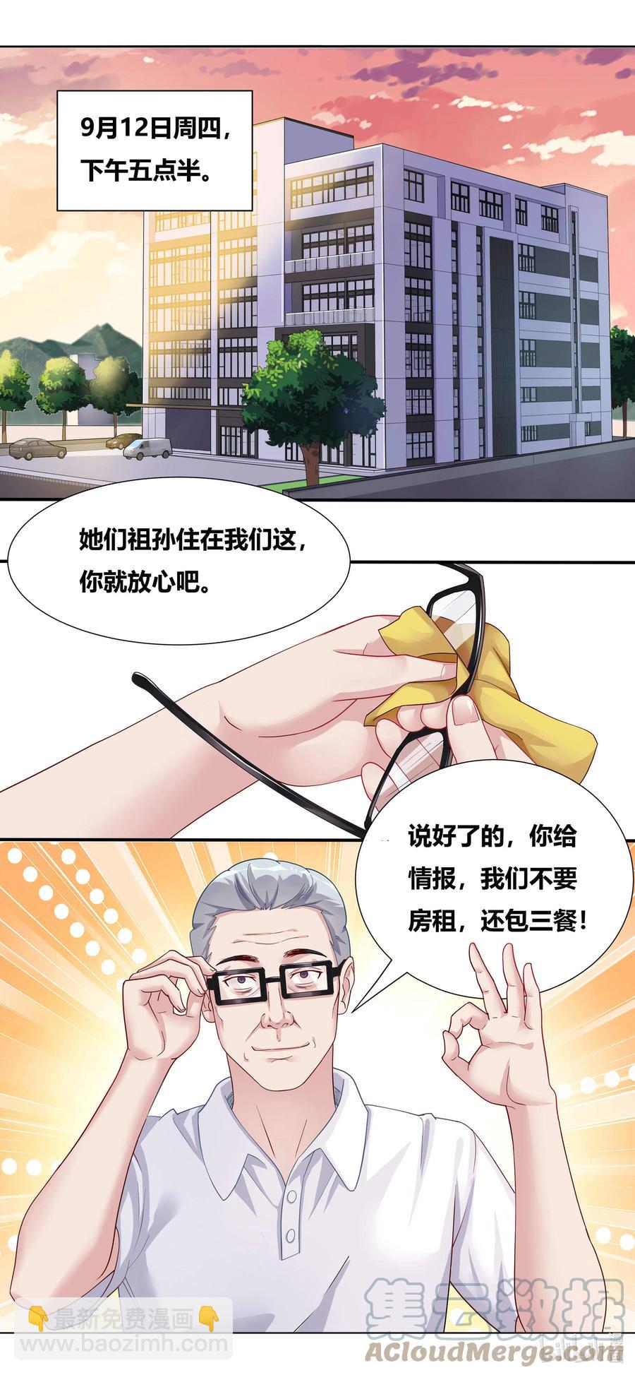 685 冬山七雄-第628话