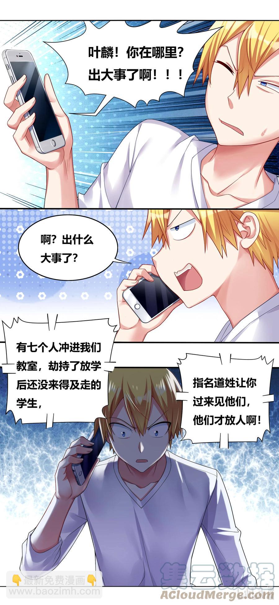 685 冬山七雄-第628话