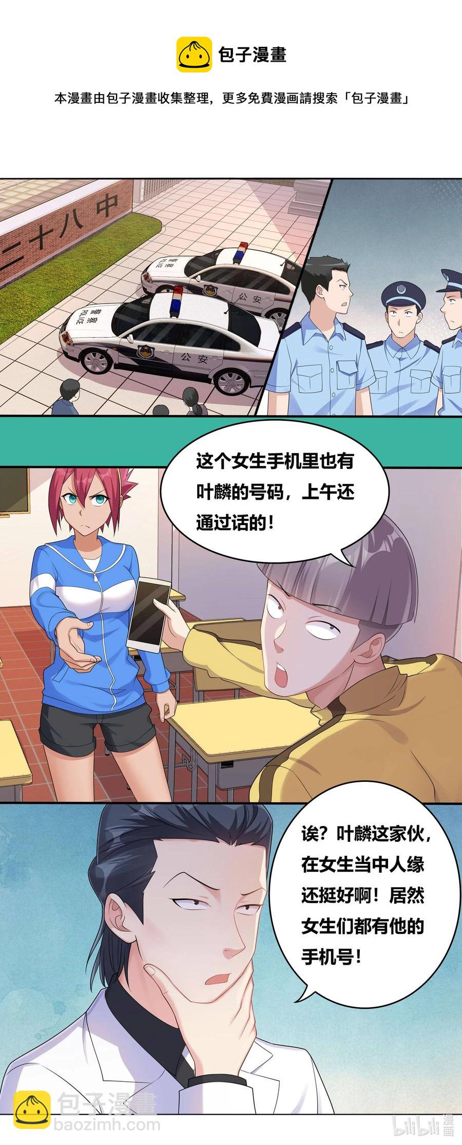 687 谁去谁留-第630话