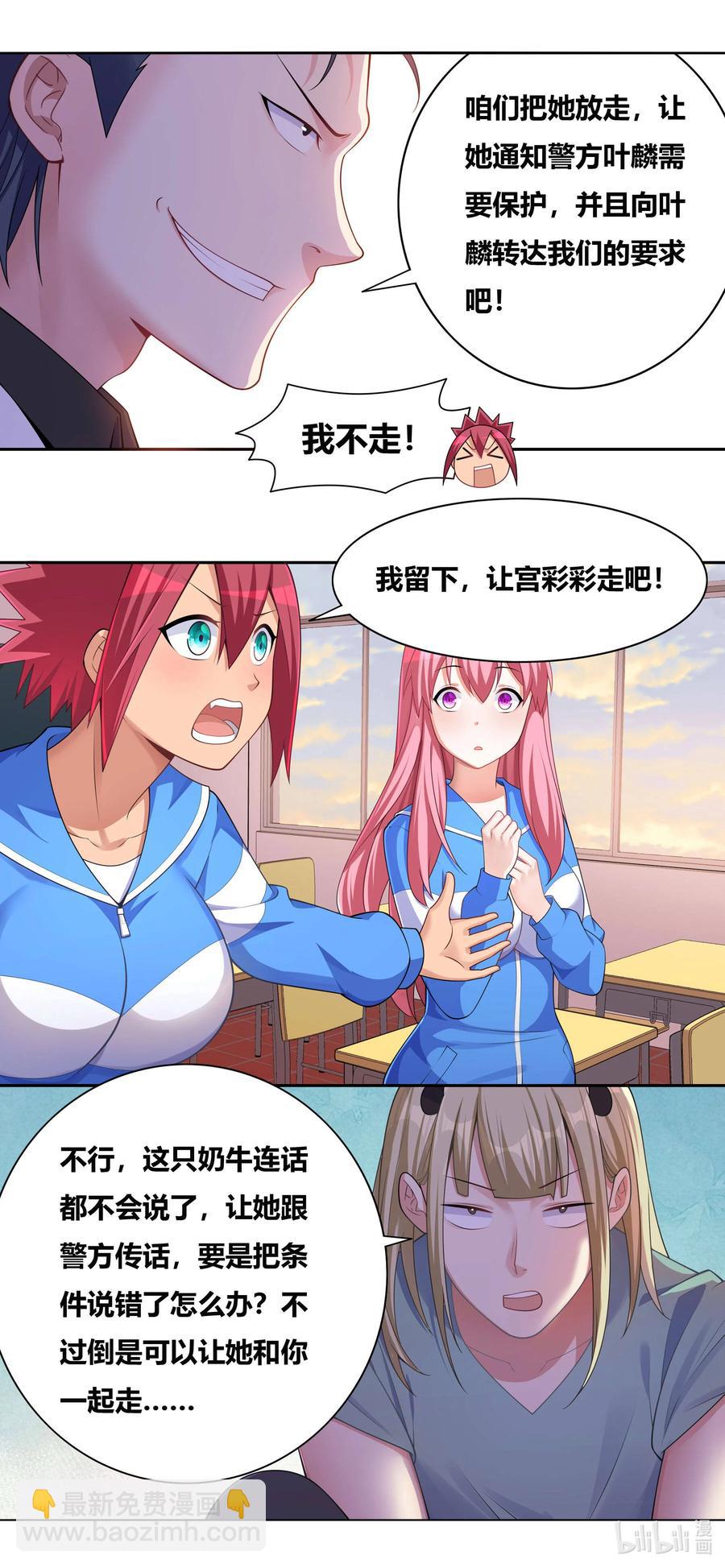 687 谁去谁留-第630话