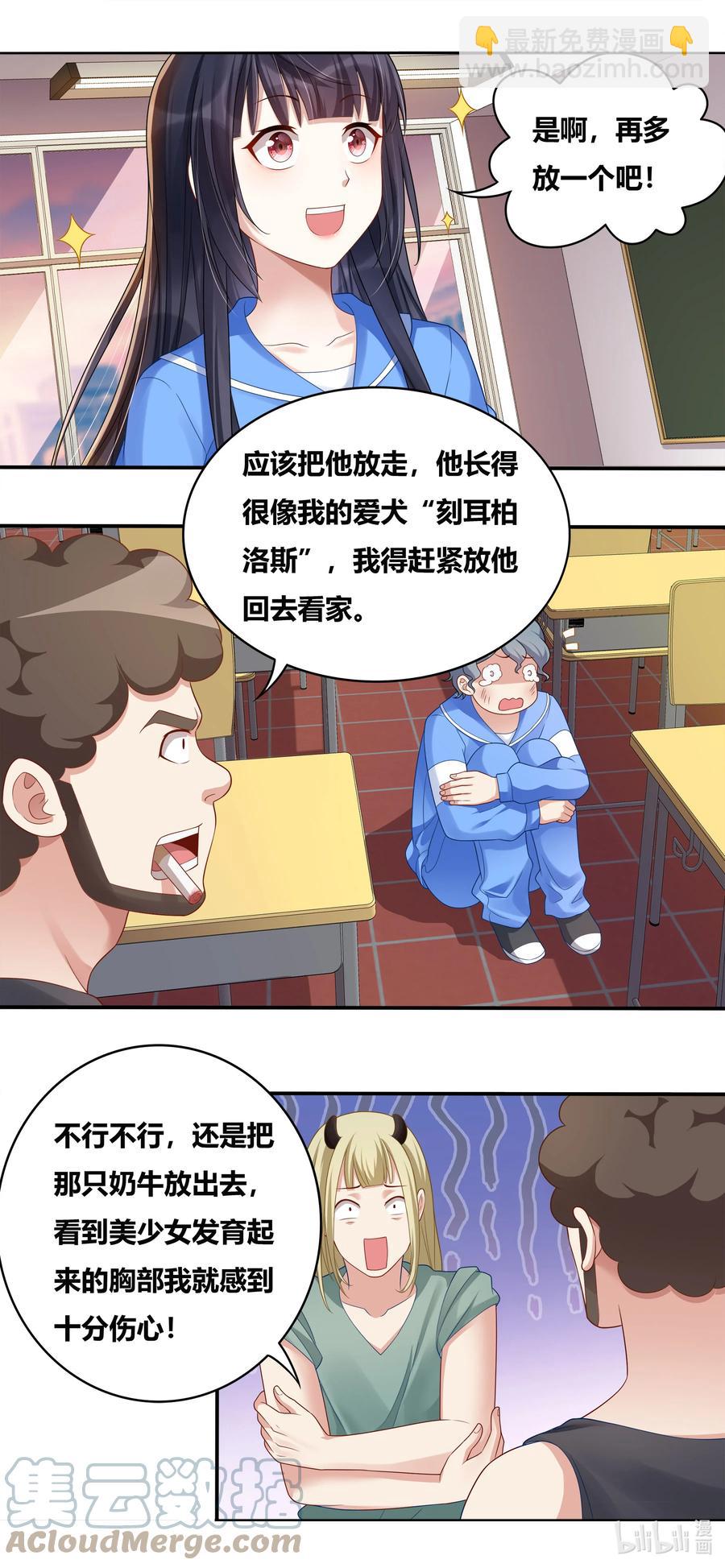 687 谁去谁留-第630话