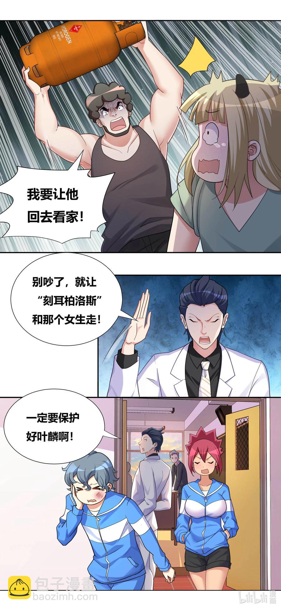 687 谁去谁留-第630话