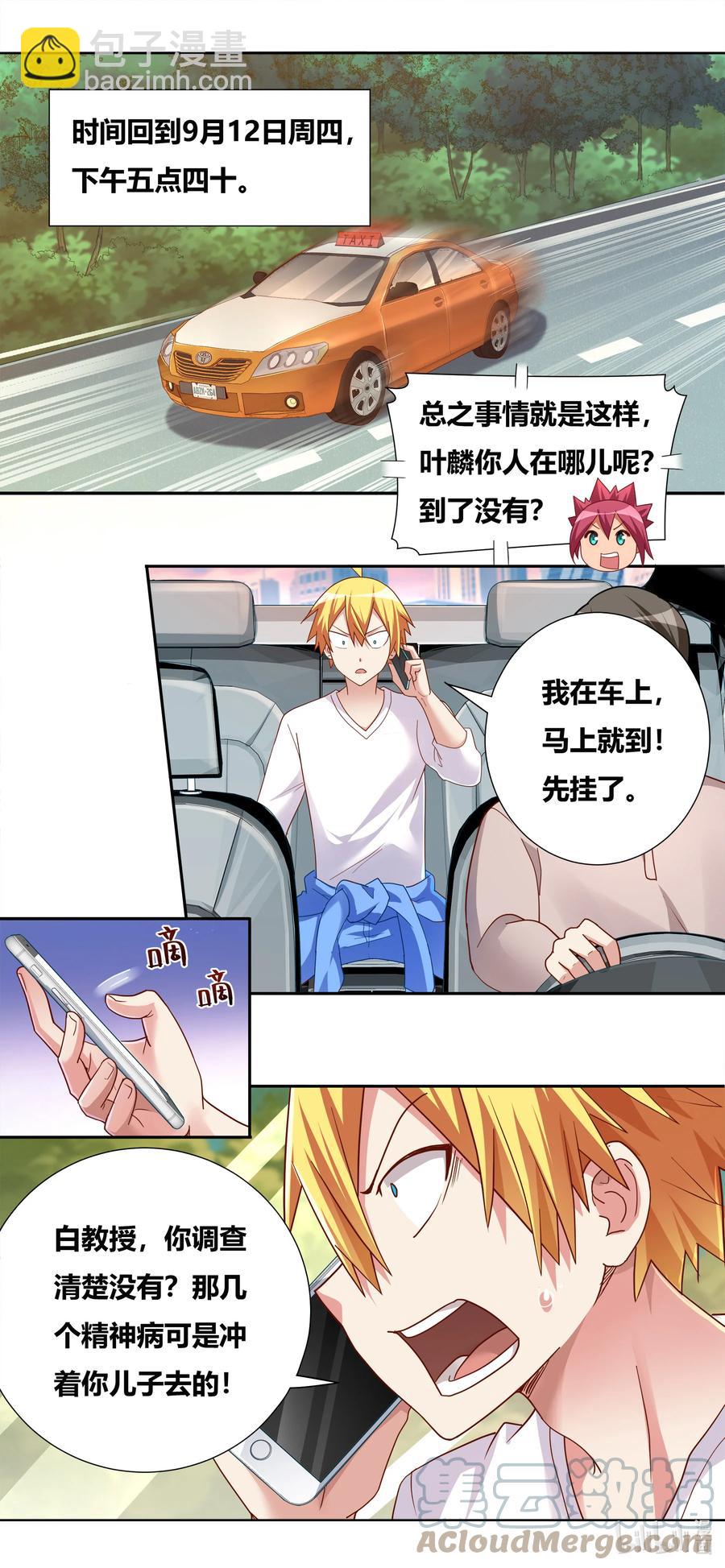 687 谁去谁留-第630话