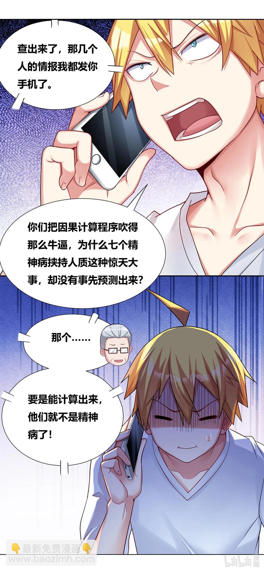 687 谁去谁留-第630话