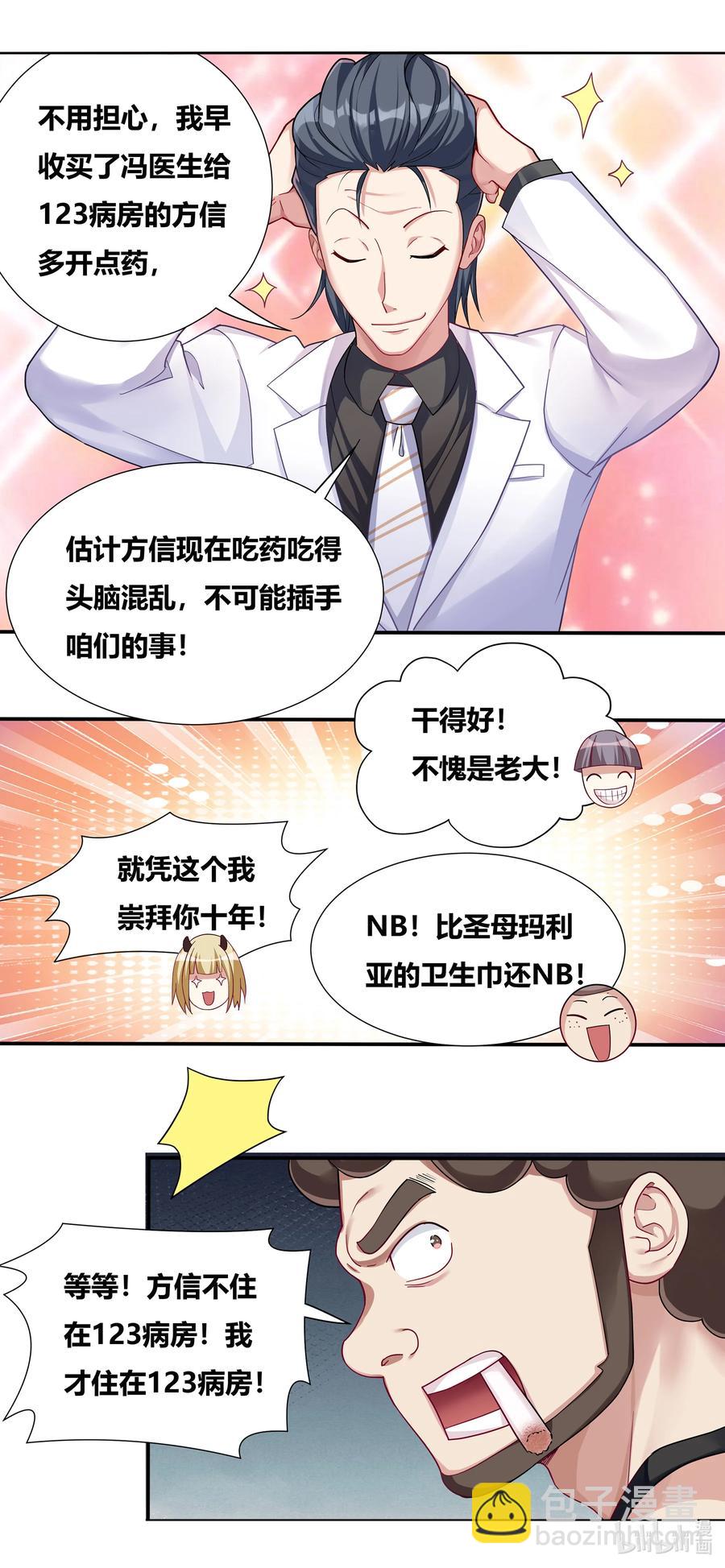 687 谁去谁留-第630话