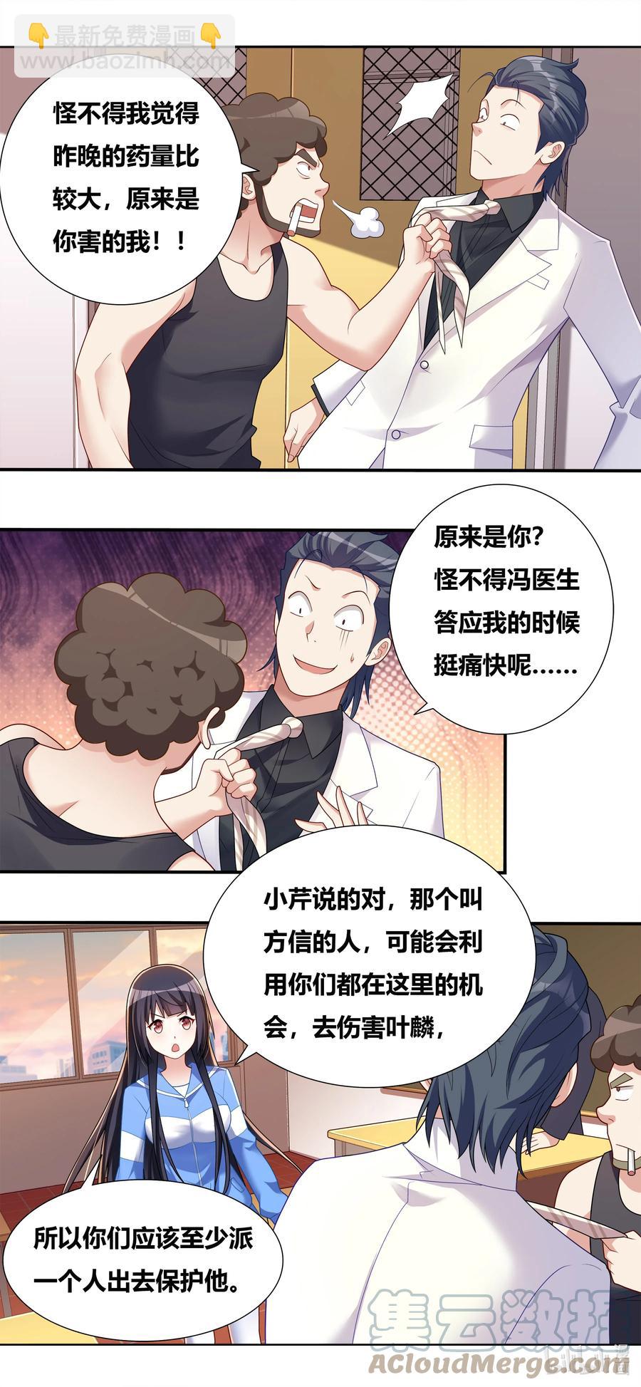 687 谁去谁留-第630话