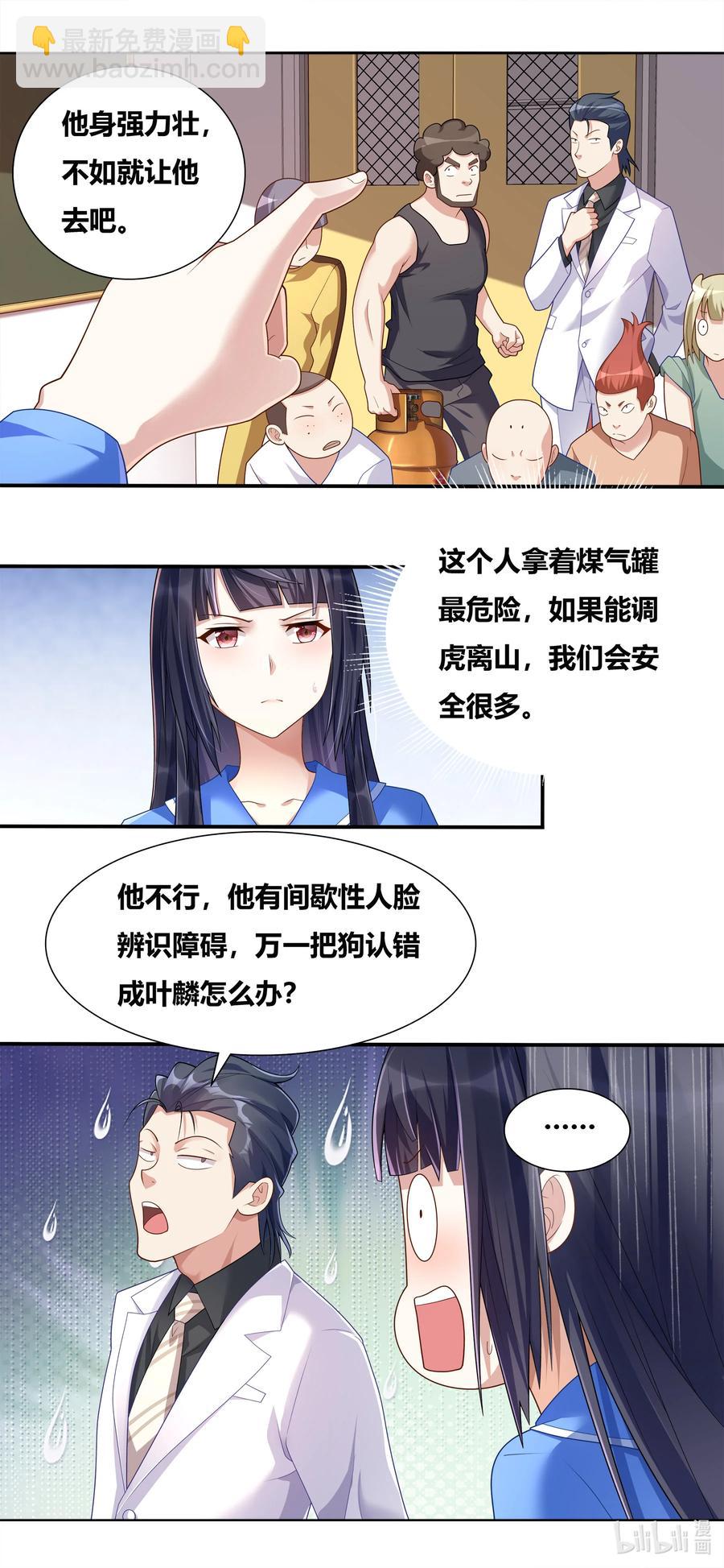 687 谁去谁留-第630话