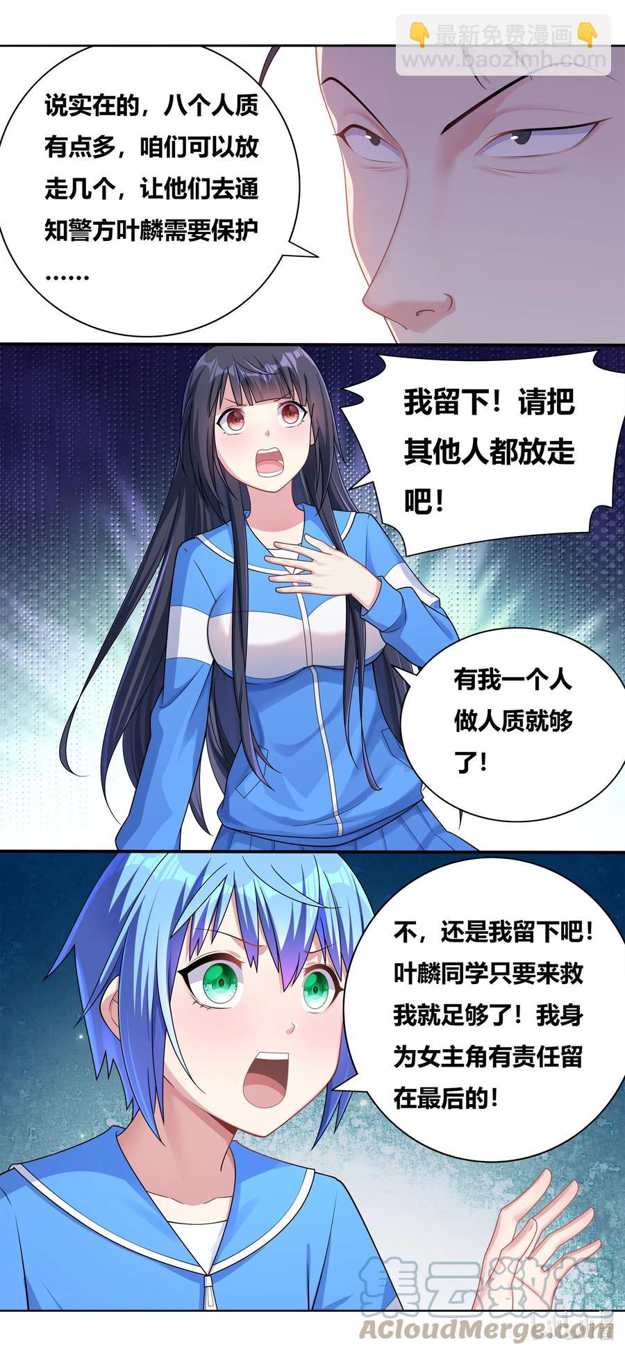 687 谁去谁留-第630话