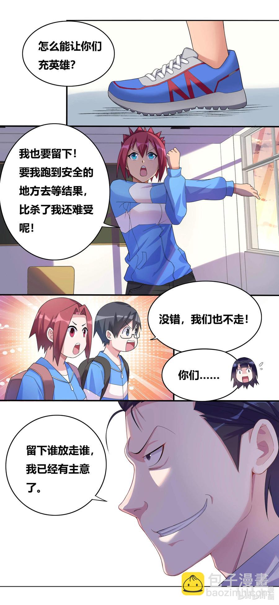 687 谁去谁留-第630话