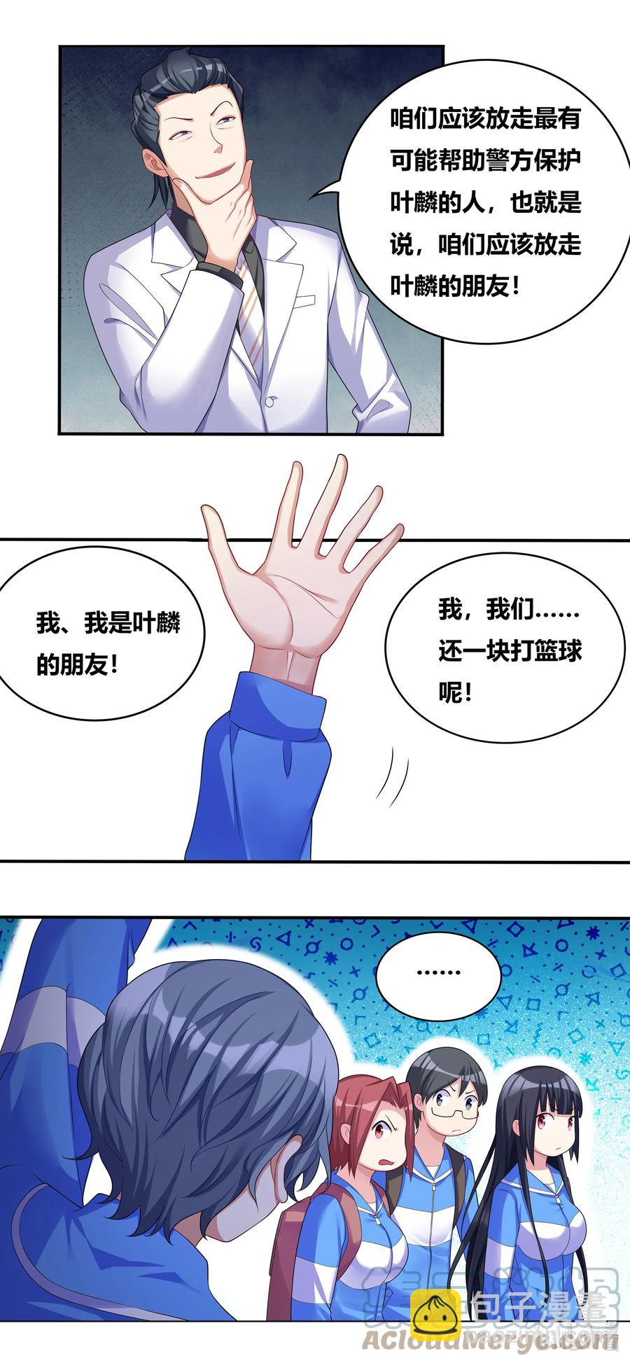 687 谁去谁留-第630话