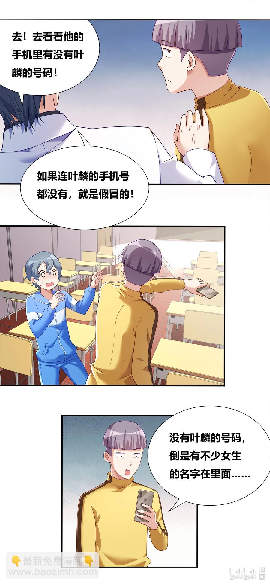 687 谁去谁留-第630话