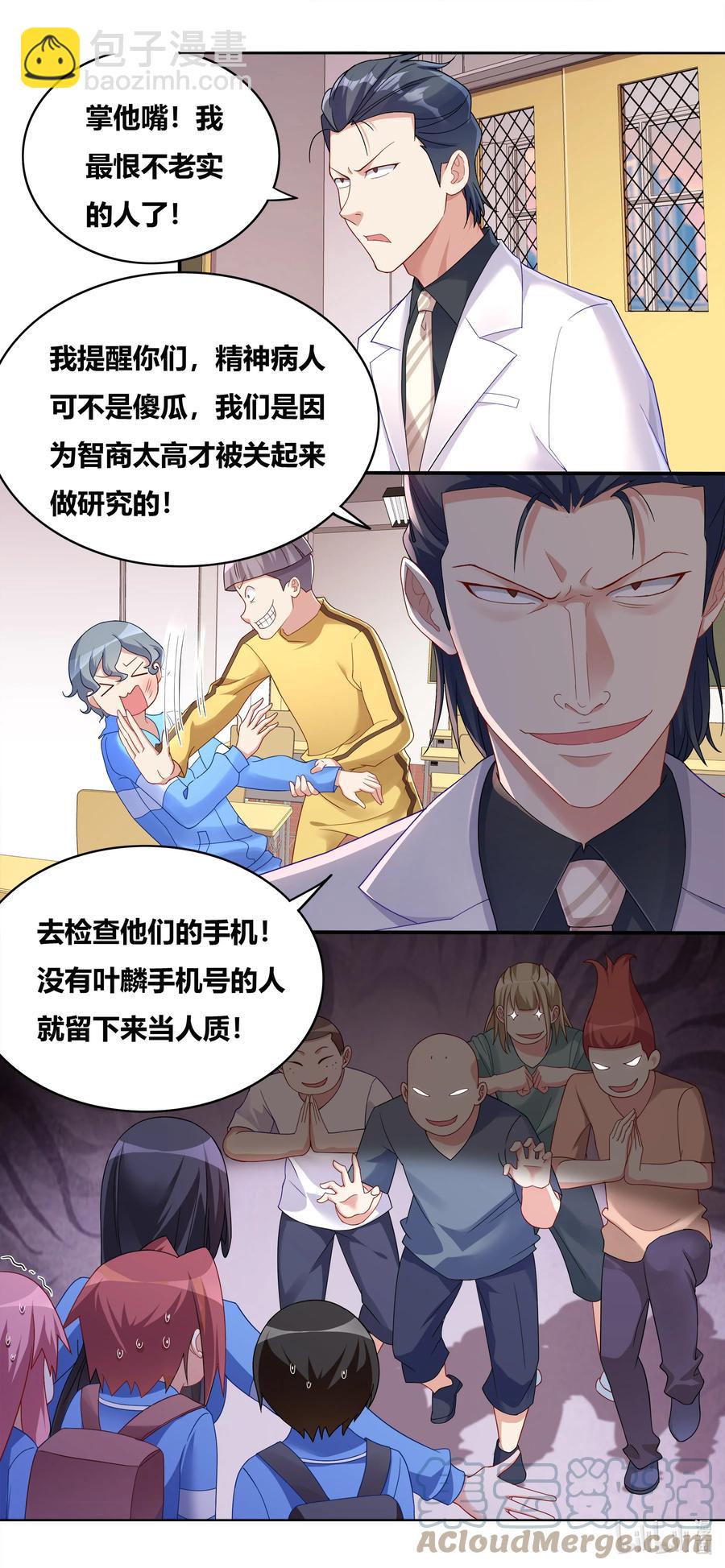 687 谁去谁留-第630话