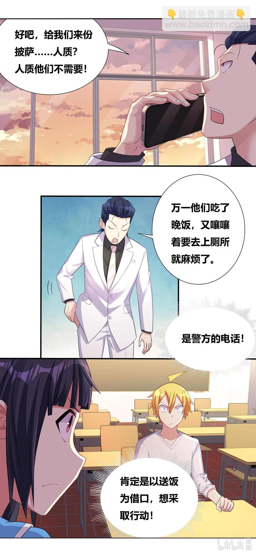 689 功亏一篑-第632话