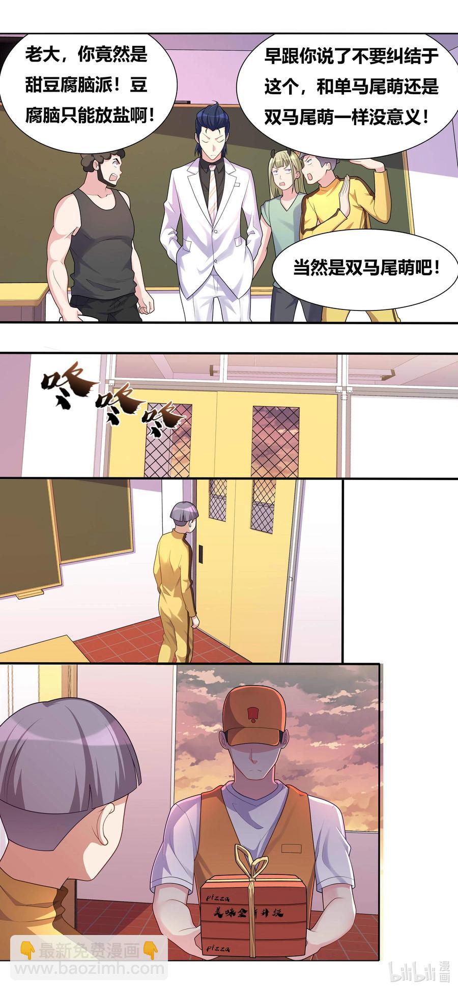 689 功亏一篑-第632话