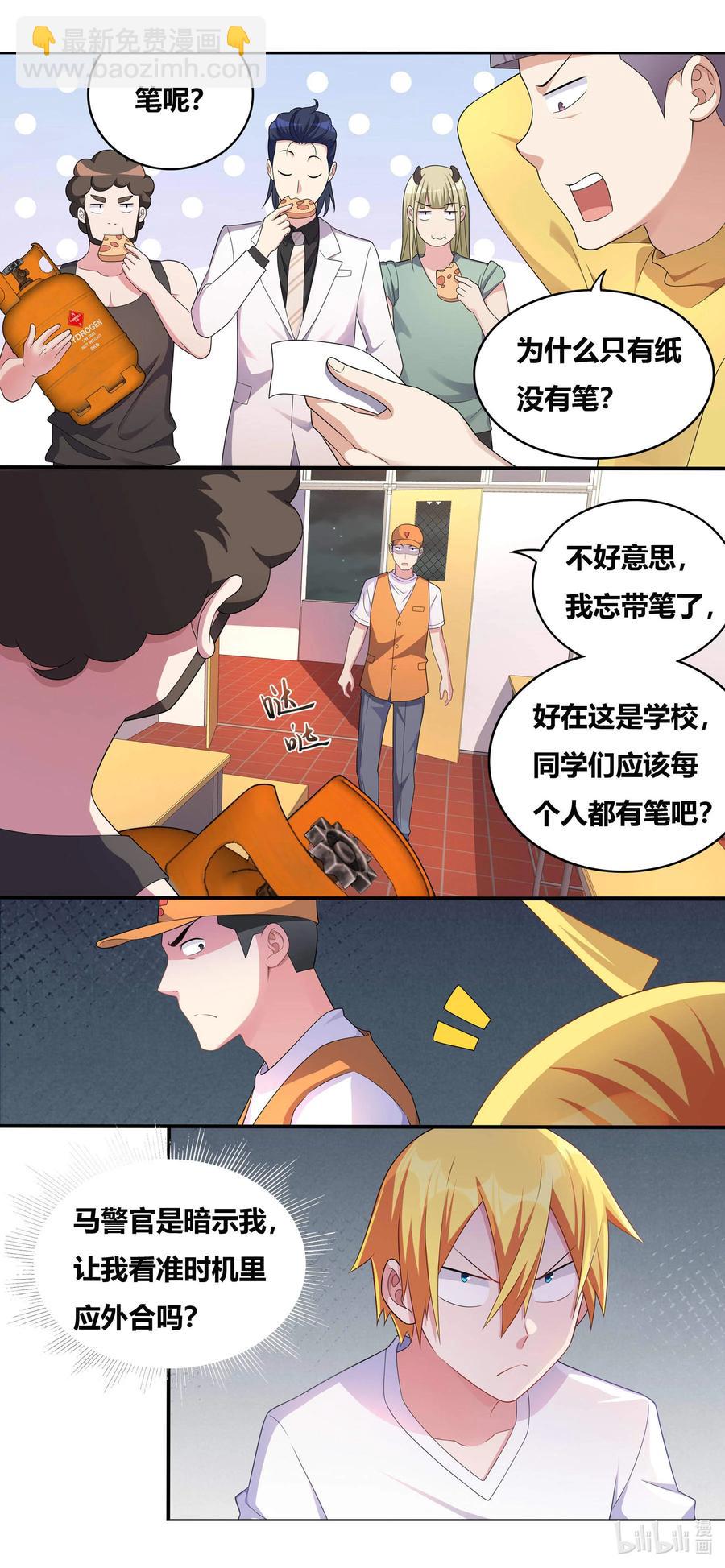 689 功亏一篑-第632话
