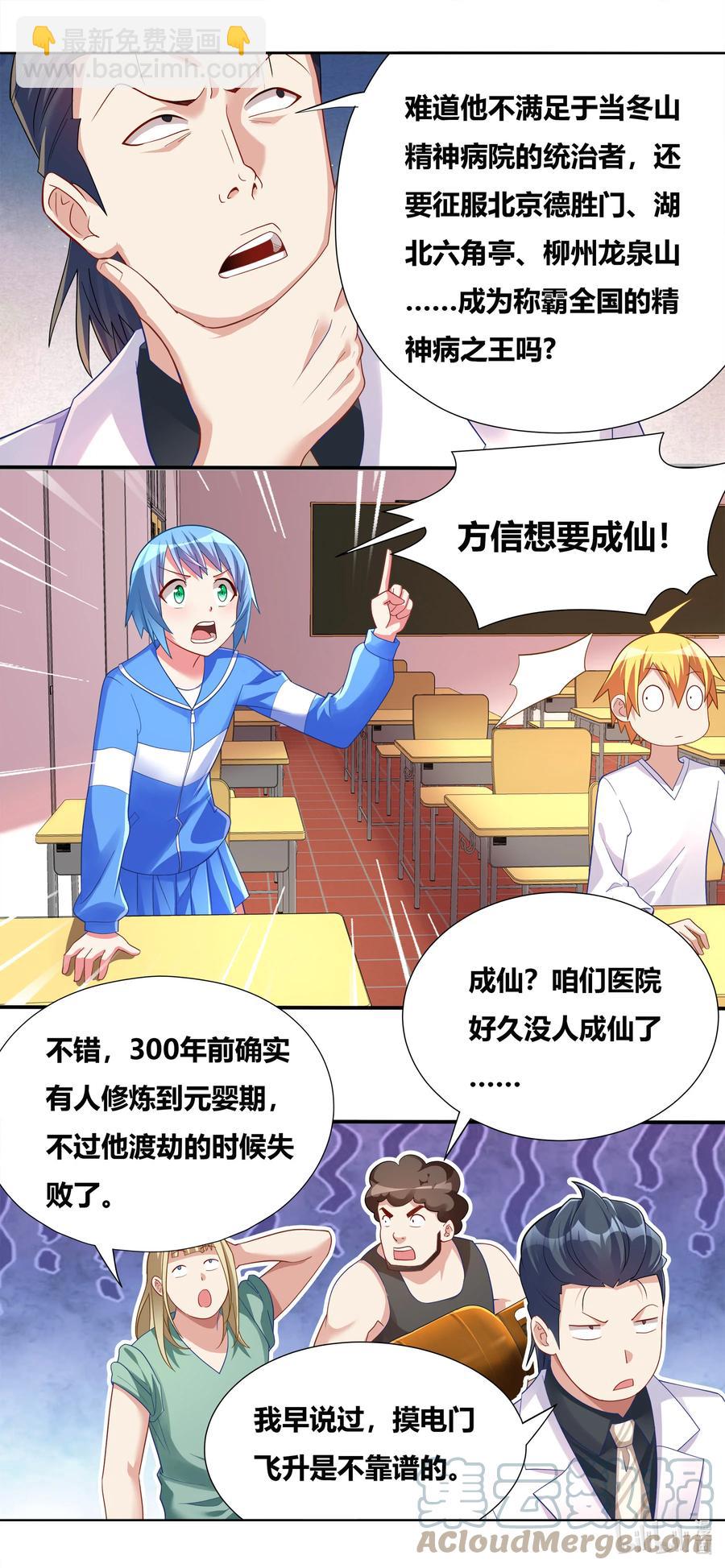 689 功亏一篑-第632话