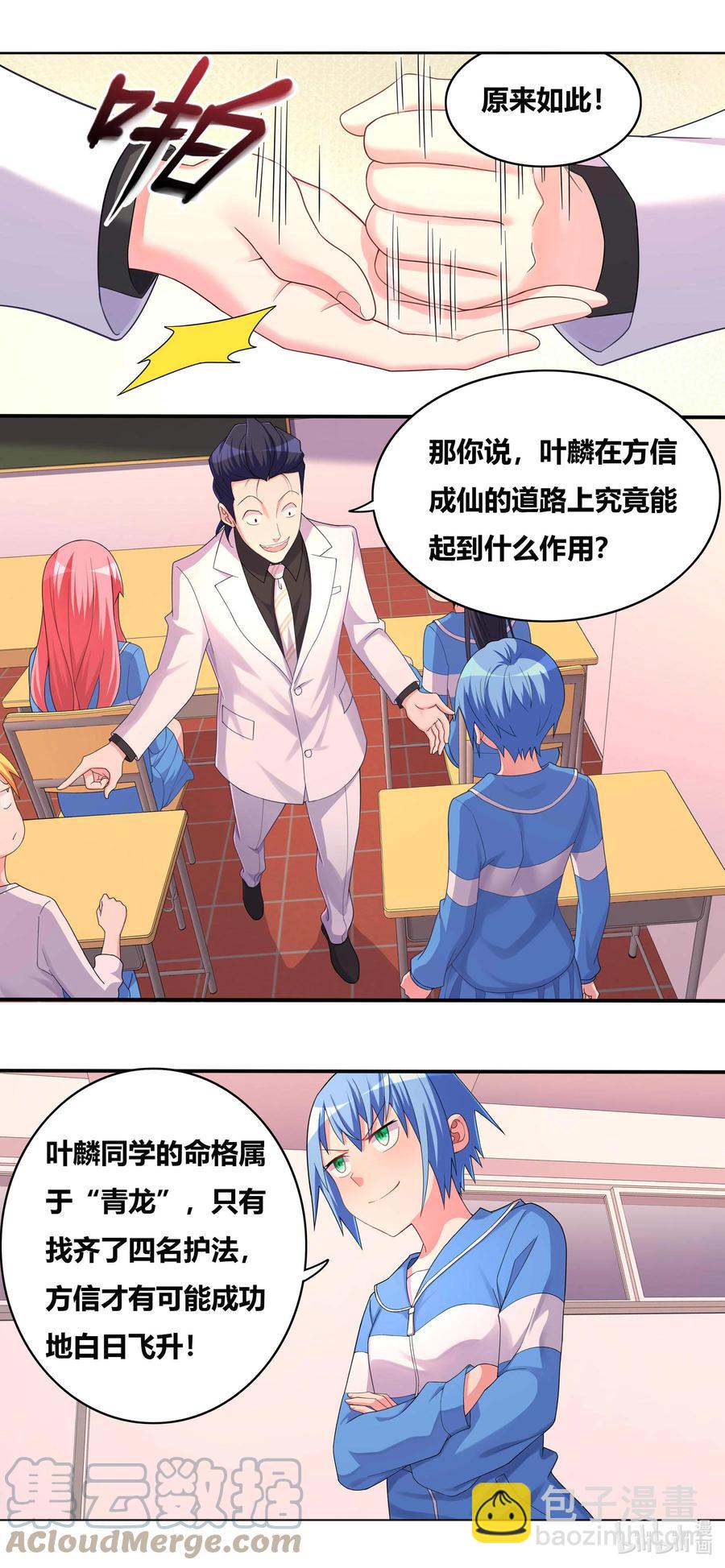 689 功亏一篑-第632话