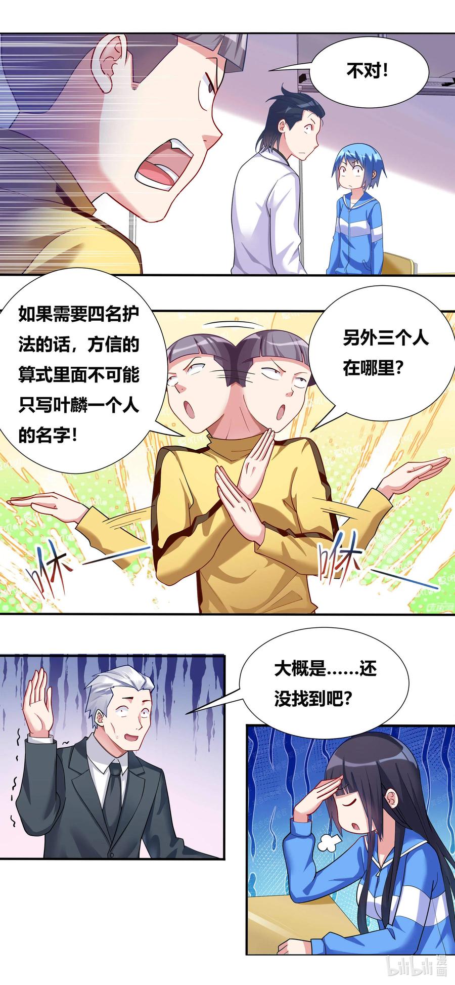 689 功亏一篑-第632话