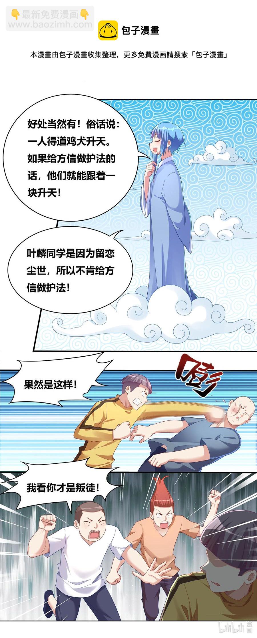 689 功亏一篑-第632话