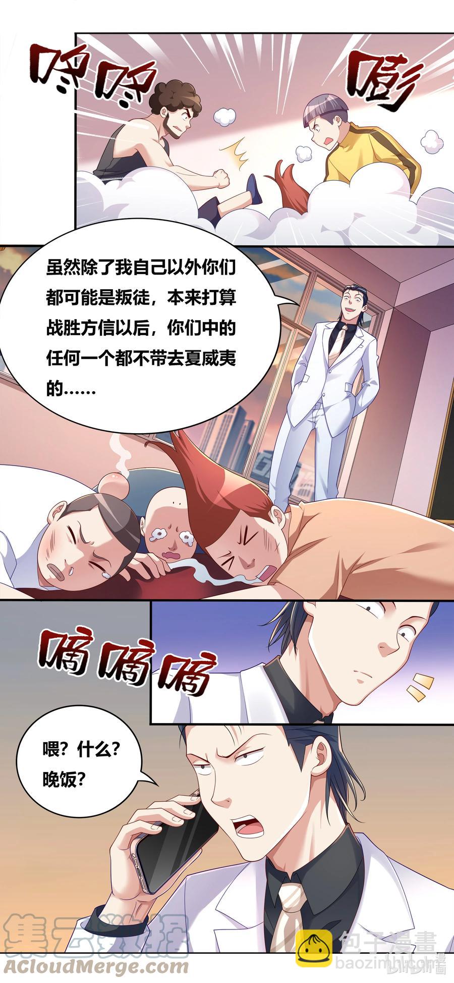 689 功亏一篑-第632话