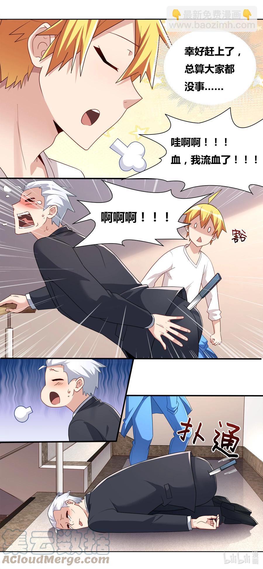 691 尘埃落定-第634话