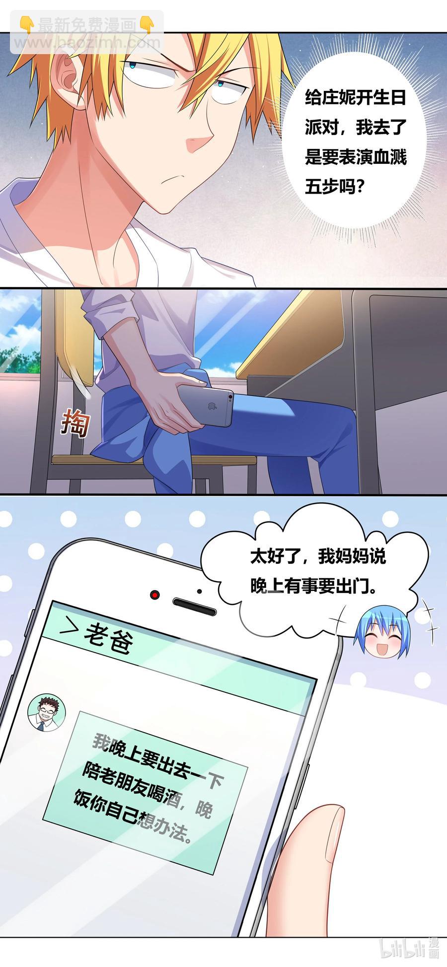 693 万圣节-第636话