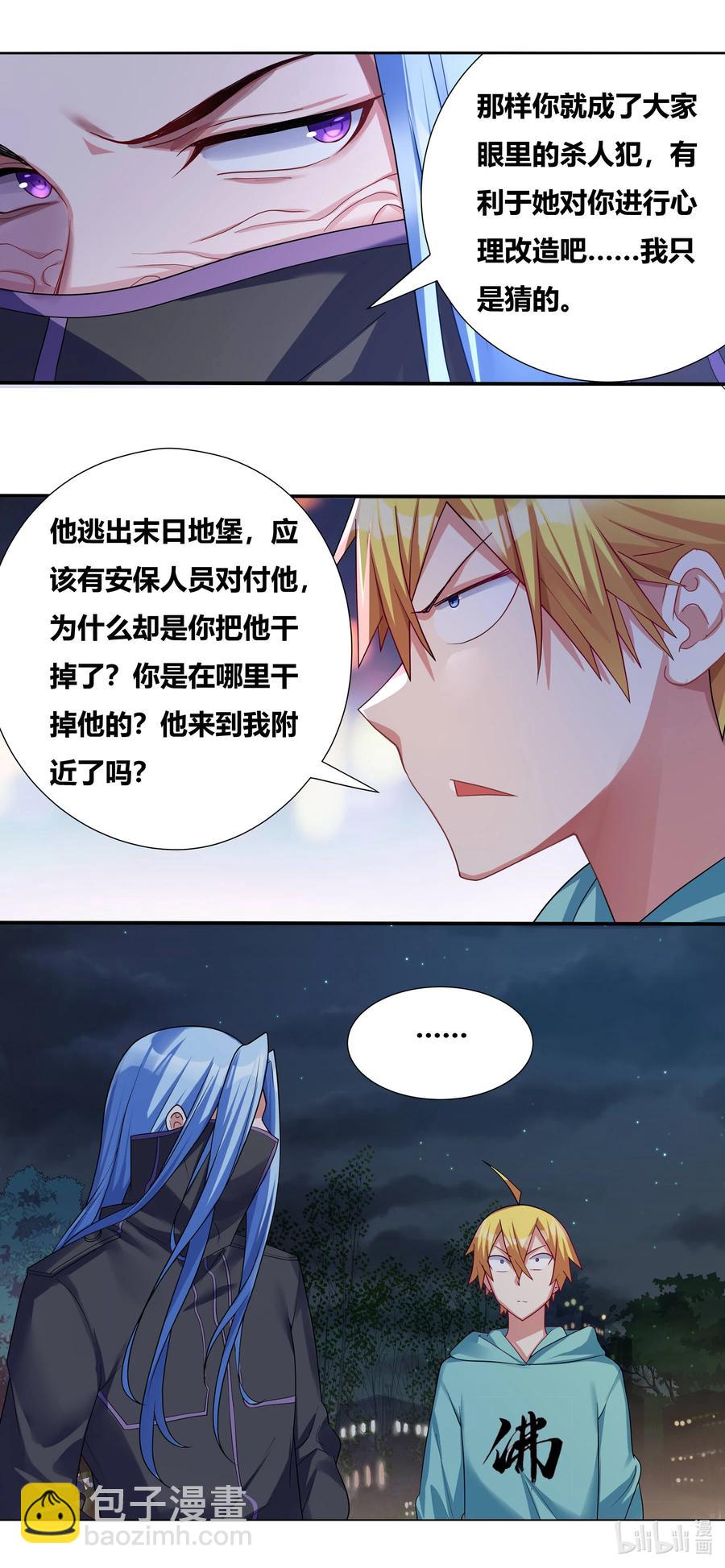 693 万圣节-第636话