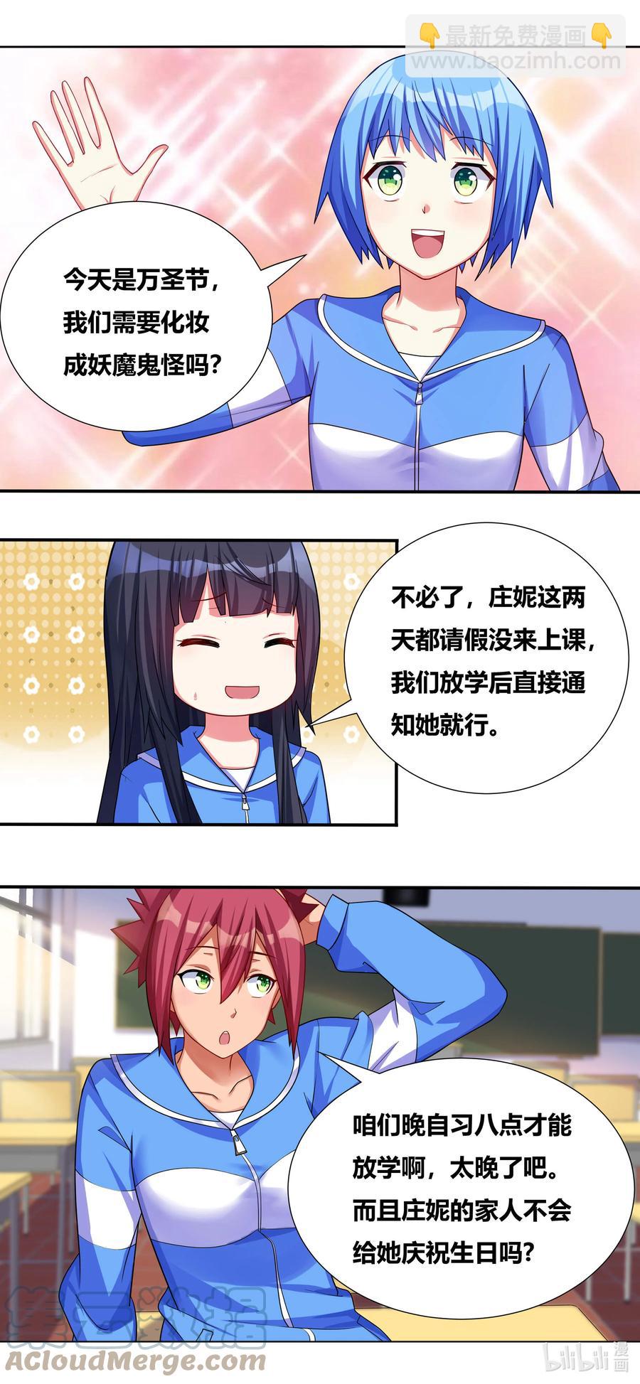 693 万圣节-第636话