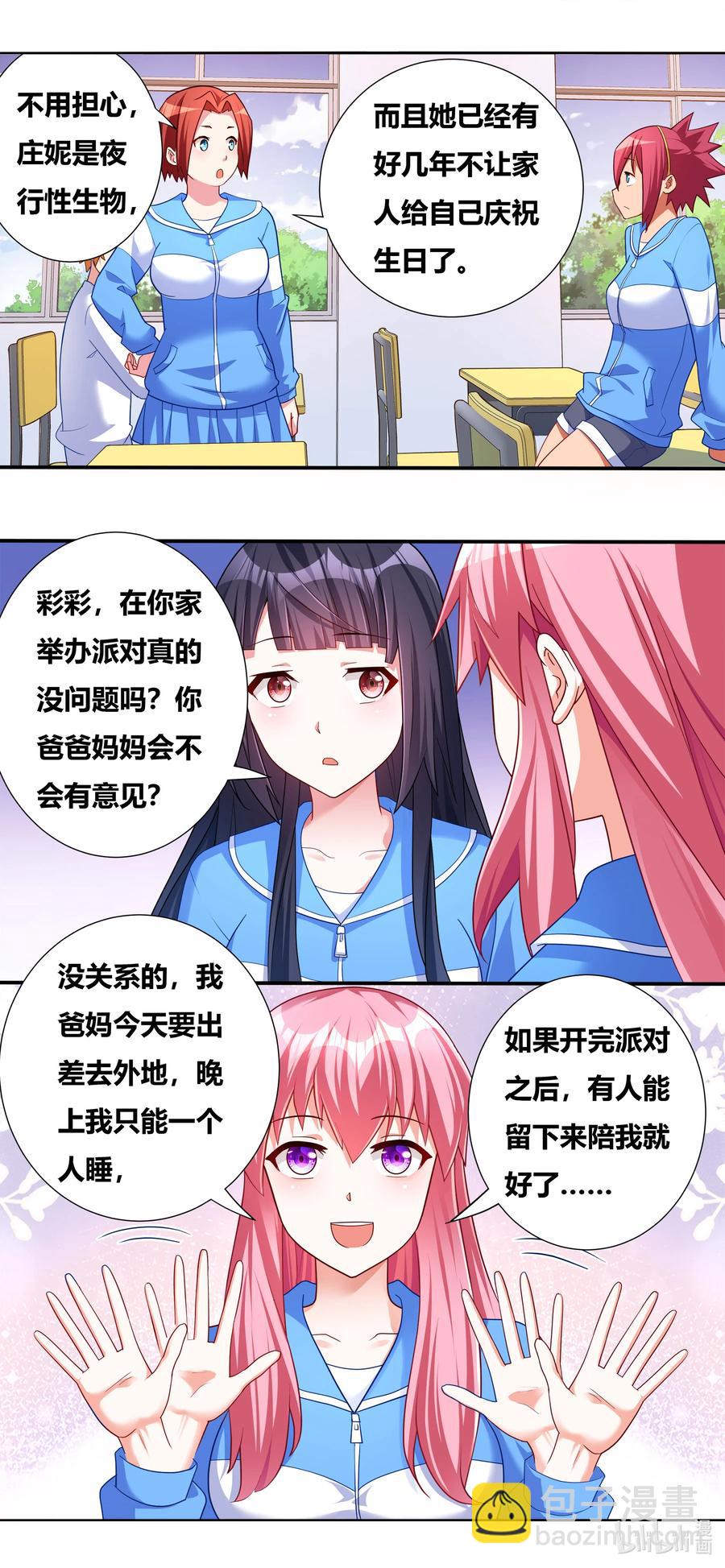 693 万圣节-第636话