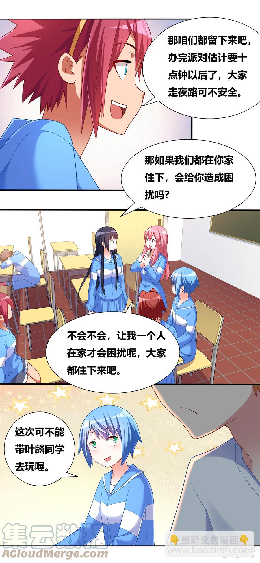 693 万圣节-第636话