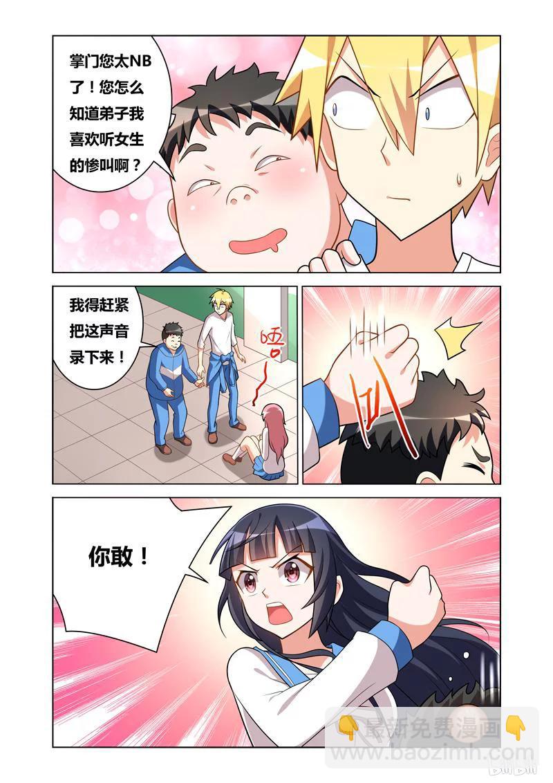 72 撞人-第72话